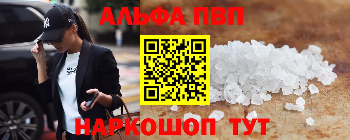 Alpha PVP СК Коммунар