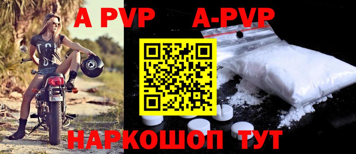 APVP крисы CK  Альфа ПВП VHQ  Коммунар  Вход с VPN 