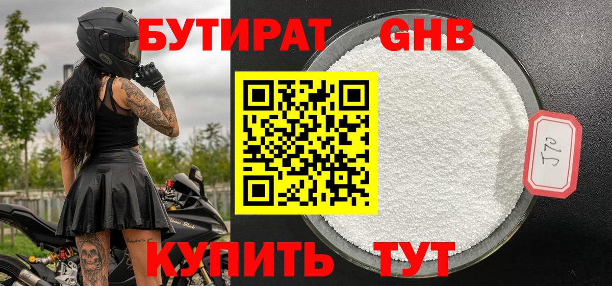Бутират  Вход с VPN  Коммунар  БУТИРАТ Butirat 