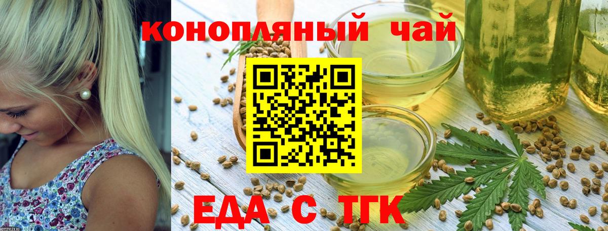 Cannafood марихуана  Вход с VPN  Коммунар 
