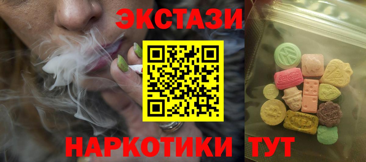 Ecstasy  ЭКСТАЗИ Philipp Plein  Вход с VPN  Ecstasy mix  Коммунар 