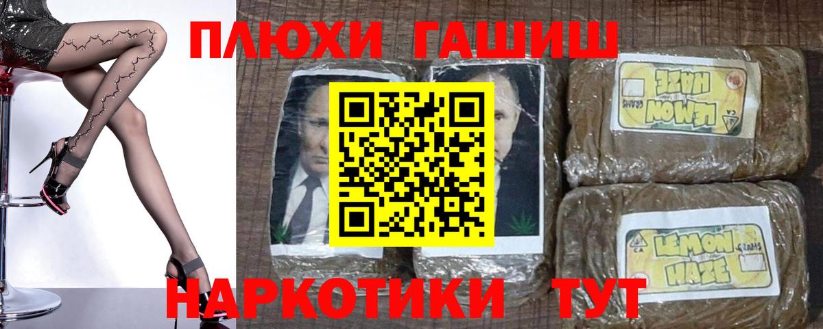 ГАШИШ Cannabis Коммунар