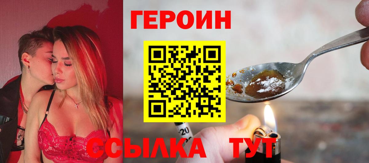 ГЕРОИН  Героин афганец  Вход с VPN  Коммунар 