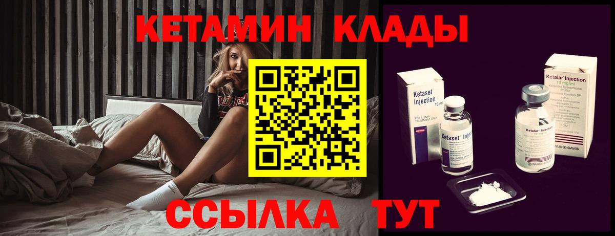 КЕТАМИН VHQ  Вход с VPN  нарко площадка как зайти  КЕТАМИН ketamine  Коммунар 