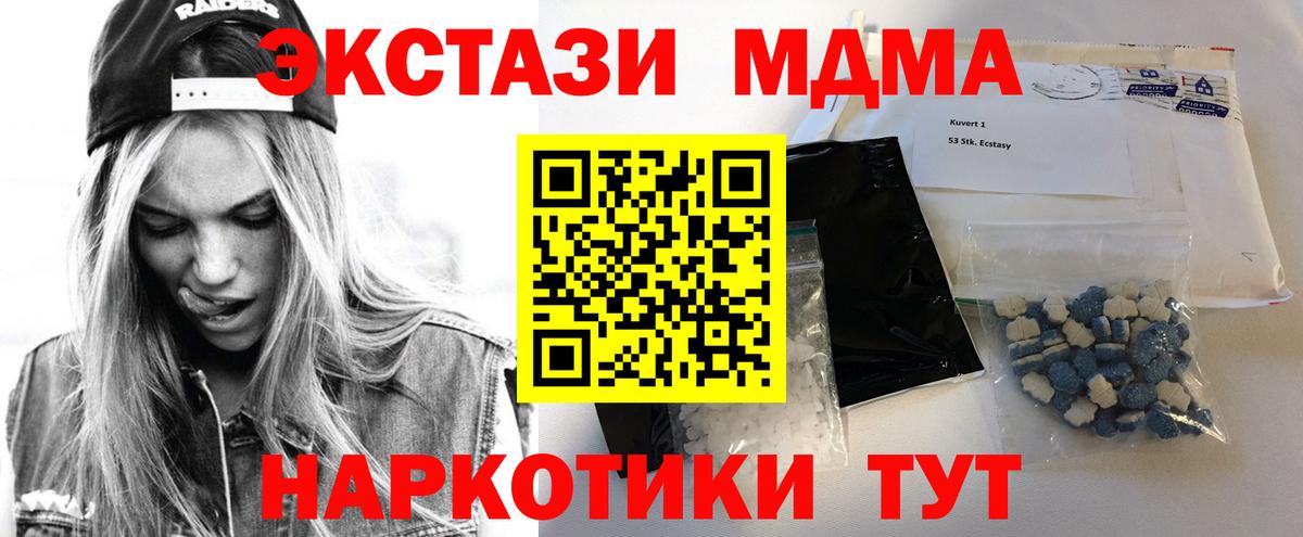 MDMA Molly  МДМА Molly  Коммунар  Вход с VPN 