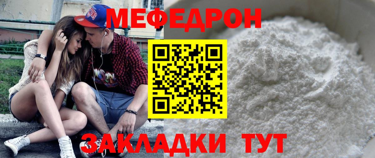 Коммунар  Меф VHQ  Мефедрон 4 MMC  МЯУ-МЯУ  Вход с VPN 