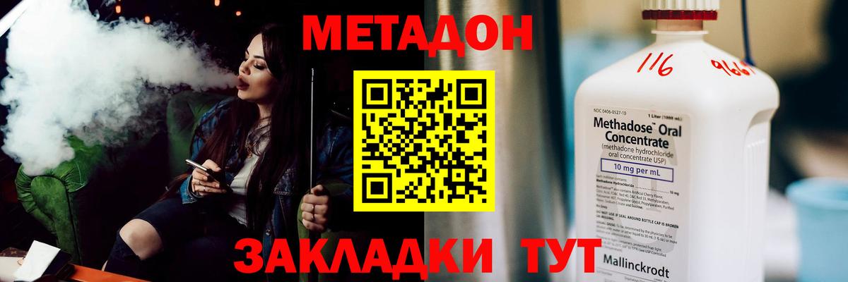 МЕТАДОН кристалл  Вход с VPN  Коммунар  Метадон белоснежный 