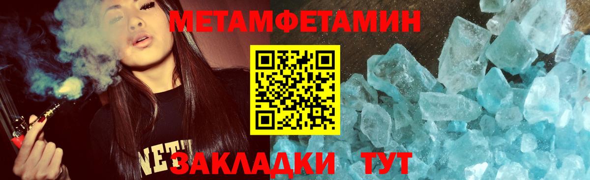 Первитин мет  Вход с VPN  Коммунар 