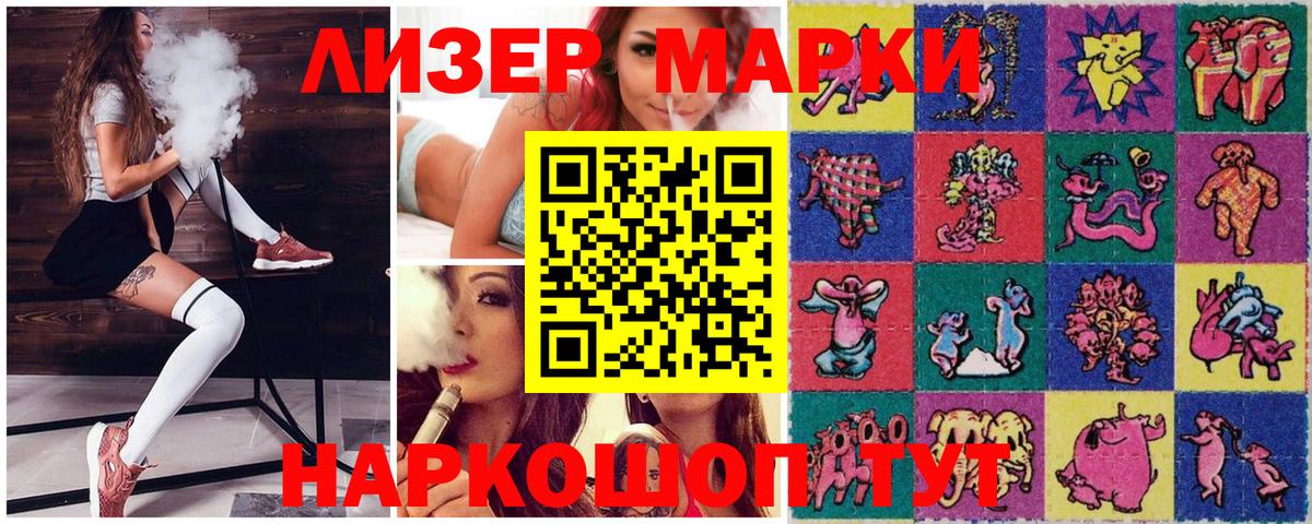 Марки 25I-NBOMe  Марки NBOMe 1500мкг  Марки NBOMe 1500мкг  Вход с VPN  Коммунар 