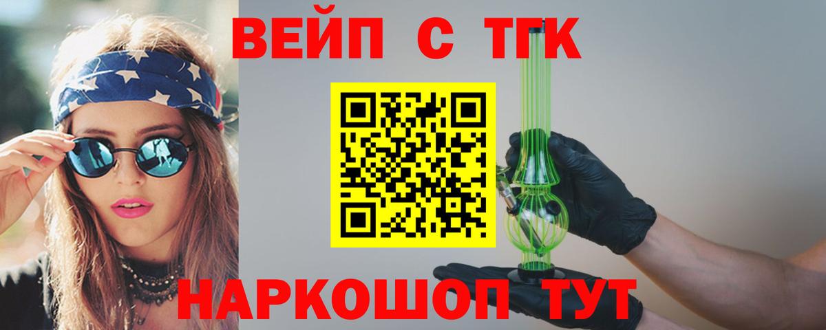 ТГК гашишное масло  Дистиллят ТГК THC oil  Вход с VPN  Коммунар 